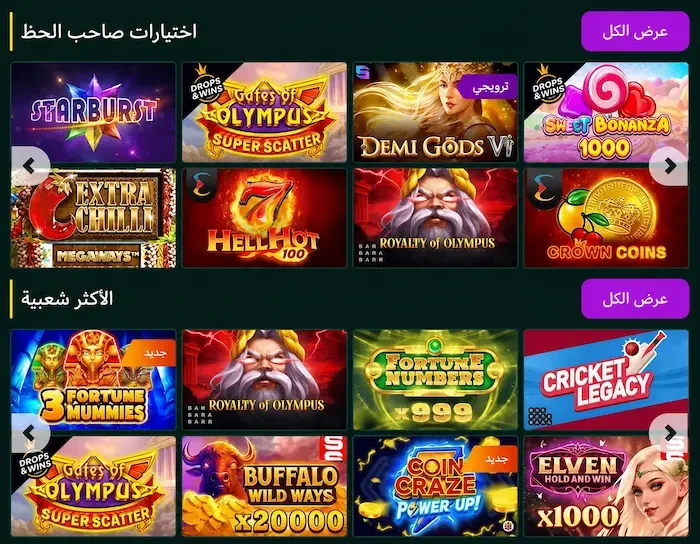 SpinBetter كازينو الجزائر games